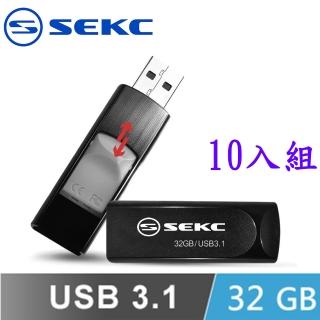 【SEKC】SKD67 32GB USB3.1 Gen1 伸縮式高速隨身碟(10入組)
