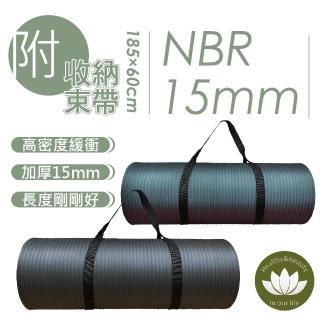 【HB Life】NBR高穩定瑜珈墊(15mm加長健身墊)