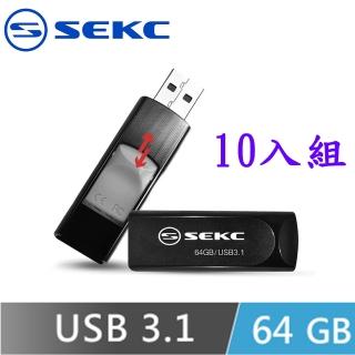 【SEKC】SKD67 64GB USB3.1 Gen1 伸縮式高速隨身碟(10入組)