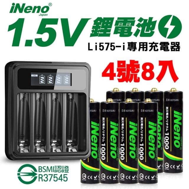 【日本iNeno】4號/AAA1000mWh可充式1.5V鋰電池8入+台灣製液晶充電器(安全環保 重複存電 認證)