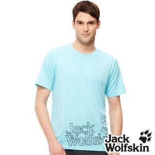【Jack wolfskin 飛狼】男 銀離子抗菌短袖排汗衣 T恤(天空藍)
