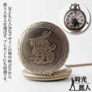 【時光旅人】不思議之國兔子先生造型復古翻蓋懷錶/項鍊 附盒裝 生日 送禮 禮物