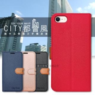 【CITY都會風】iPhone SE 第3代 SE3 4.7吋 插卡立架磁力手機皮套 有吊飾孔