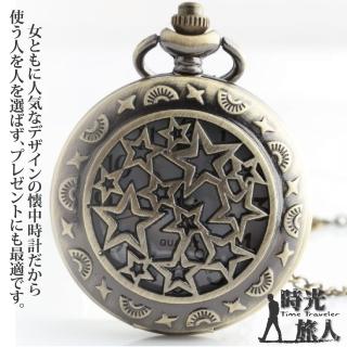 【時光旅人】星幻奇蹟鏤空星星造型復古懷錶/項鍊(附盒裝 生日 送禮 禮物)