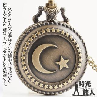 【時光旅人】神秘宇宙星月造型復古懷錶/項鍊(附盒裝 生日 送禮 禮物)