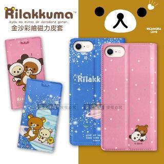 【Rilakkuma 拉拉熊】iPhone SE 第3代 SE3 4.7寸 金沙彩繪磁力皮套