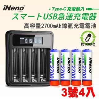 【日本iNeno】高容量 鎳氫 充電電池 2700mAh 3號/AA 4顆入+鎳氫電池液晶充電器(循環發電 隨時充 超大容量)