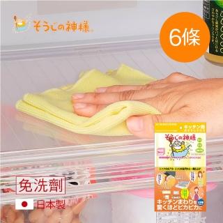 【日本神樣】日製免洗劑廚房專用超吸水去油汙極細纖維抹布-6條入(油垢 水漬 流理台)