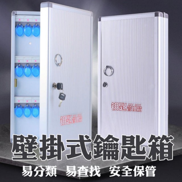 【sw】150位 升級加厚款 鋁合金鑰匙箱(SWT150 警衛室 停車 宿舍 飯店)