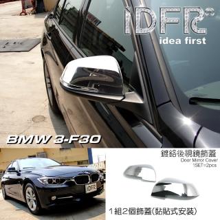 【IDFR】BMW 3系 F30 2012~2018 鍍鉻銀 後視鏡蓋 外蓋飾貼(後視鏡蓋 後照鏡蓋 照後鏡蓋外蓋飾貼)