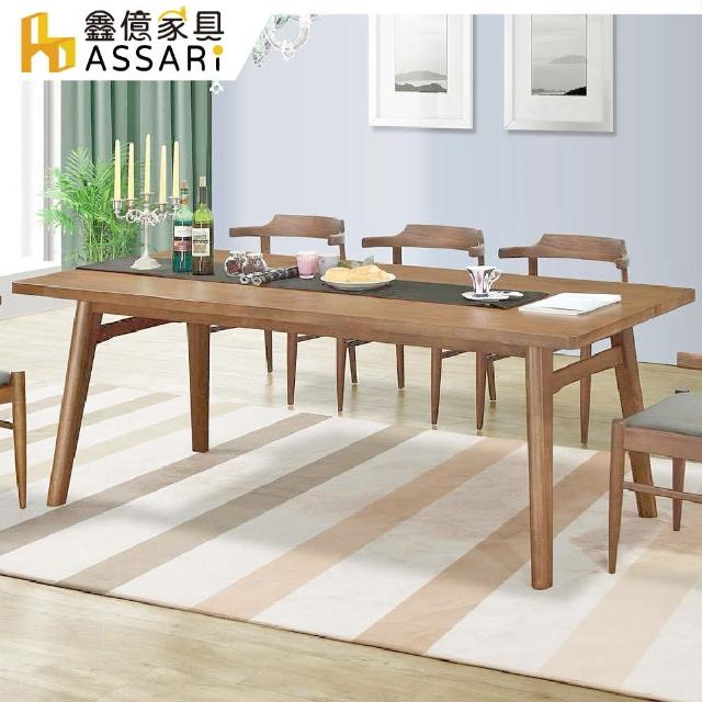 【ASSARI】羅捷萬用5尺實木餐桌(寬150x深90x高75cm)