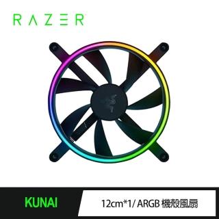 【Razer 雷蛇】雷蛇Razer KUNAI 苦無 12cm*1 ARGB 機殼風扇-單包裝(RC21-01800100-R3M1)