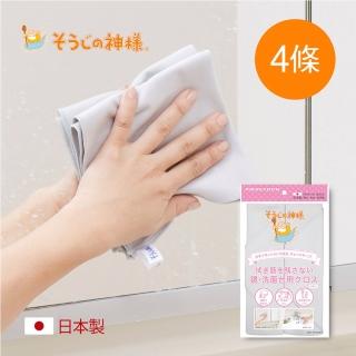 【日本神樣】日製水過無痕洗手台浴鏡專用除垢極細纖維清潔布-4條入(水垢 水漬)