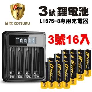 【日本KOTSURU】8馬赫可充式1.5V鋰電池3500mWh 3號/AA 16入+台灣製液晶充電器(出遊露營 存電)