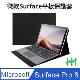 【HH】Microsoft Surface Pro 8 -13吋-全包覆防摔平板皮套系列-黑色(HPC-MSLCMSP8-K)