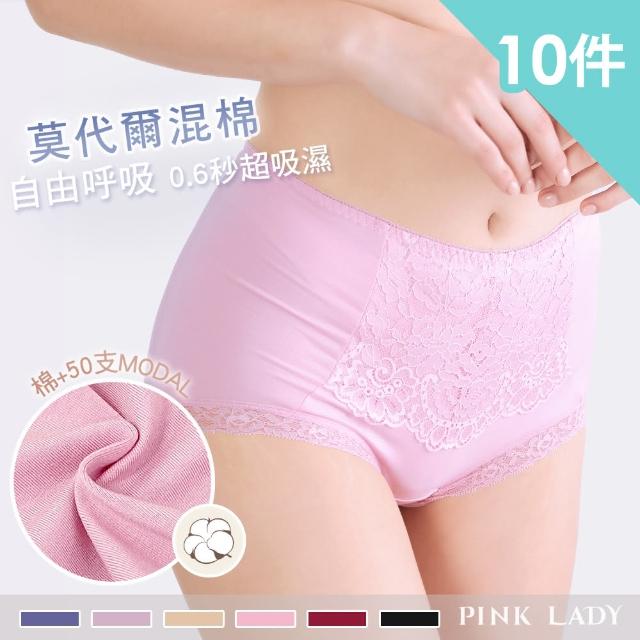 【PINK LADY】10件組-莫代爾混棉 0.6秒超吸濕 高腰內褲(女內褲/蕾絲/棉質/包覆/包臀)