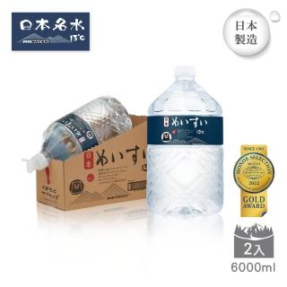 【日本進口JKKWATER】日本名水13度C 6000ml x 2入/箱(礦泉水/天然水/軟水)