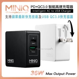 【MINIQ】36W PD+QC3.0快充 Type-C/USB-A智能高速充電器