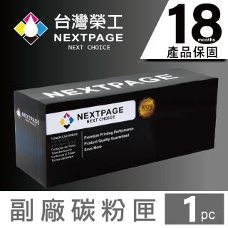 【NEXTPAGE 台灣榮工】46490610 高容量紅色副廠碳粉匣/再生粉(適用於 OKI C532 / MC573 彩色印表機)