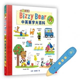 Bizzy Bear中英單字大百科 （含點讀筆）