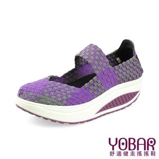 【YOBAR】透氣編織增高美腿搖搖經典休閒涼鞋(紫)