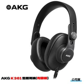 【AKG】AKG K361 監聽耳機 有線(凱琴公司貨)