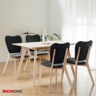 【RICHOME】艾伯特實木餐桌椅組/休閒桌椅(1桌4椅 全橡膠實木)