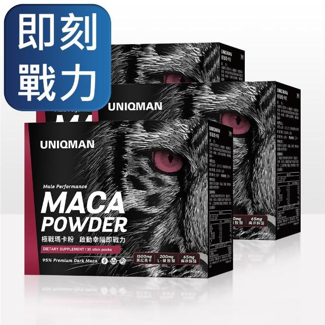 【UNIQMAN】極戰瑪卡粉-3盒組(2g/包；30包/盒)