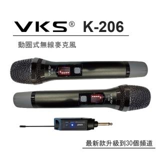【VKS】1對2 高感度無線麥克風 K-206 銀河灰賣場 30組頻率可切換(隨插即用 無線麥克風)