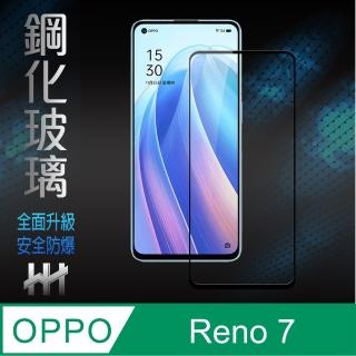 【HH】OPPO Reno7 -6.43吋-全滿版-鋼化玻璃保護貼系列(GPN-OPRN7-FK)