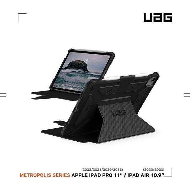 【UAG】iPad Air 10.9（4/5 th）/Pro 11吋經典款耐衝擊保護殼-黑(UAG)