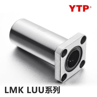 【YTP】方形法蘭加長直線軸承系列 LMK6LUU 4入裝