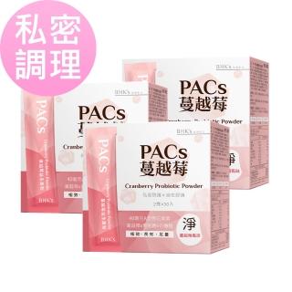 【BHK’s】PACs蔓越莓益生菌粉3盒組(30包/盒；2g/包)