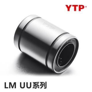 【YTP】直線軸承系列 LM8UU 4入裝