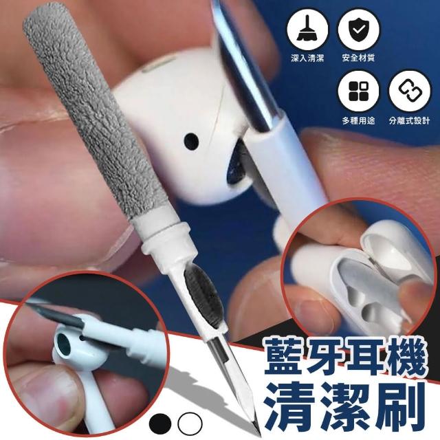 【EZlife】藍牙耳機清潔刷2入組