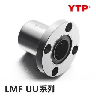【YTP】圓形法蘭直線軸承系列 LMF8UU 4入裝