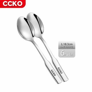 【CCKO】316不鏽鋼湯匙 餐匙 6入組 18.3cm(湯匙 不鏽鋼餐匙)