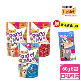 【Friskies 喜躍】Party Mix香酥餅60g(8包)