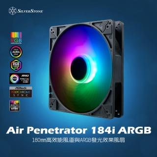 【SilverStone 銀欣】Air Penetrator 184i ARG(AP184i-ARGB 風扇)