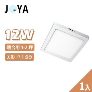 【JOYA LED】1入 12W 方形 北歐幾何吸頂燈 LED吸頂燈(適用浴室、走廊、儲藏間)