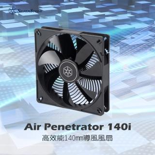 【SilverStone 銀欣】Air Penetrator 140i(AP140i風扇)