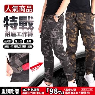 【YT shop】特戰軍規 絕對耐磨 防割抗裂 野地迷彩束口修身工作褲(迷彩褲)