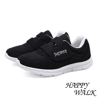 【HAPPY WALK】超輕量透氣網面拼接方便穿脫魔鬼黏平底休閒健步鞋(黑)