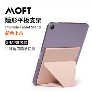【MOFT】Snap 隱形磁吸迷你平板支架 7.9-9.7吋適用吋適用(粉色)