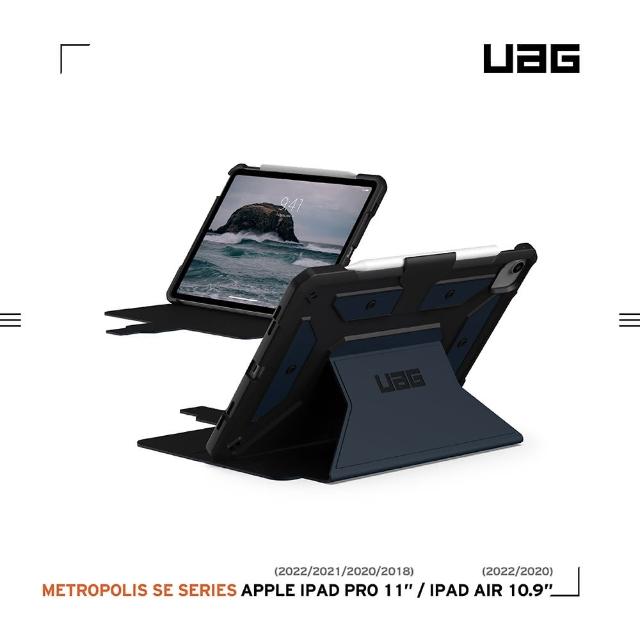 【UAG】iPad Air 10.9（4/5 th）/Pro 11吋都會款耐衝擊保護殼-藍(UAG)