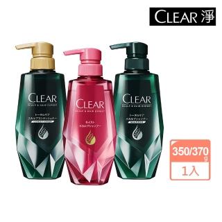 【CLEAR 淨】日本頭皮養護系列洗髮露/護髮乳(健髮洗髮露/健髮護髮乳350g/水潤洗髮露370g)