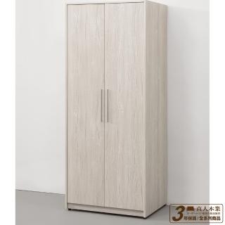 【直人木業】LEO北歐風80公分雙掛衣櫃