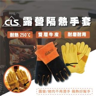 【CLS 韓國】露營專用 雙層牛皮 隔熱手套(高耐溫 多用途 BBQ燒烤 餐廳 餐盤 露營 火烤)