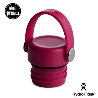 【Hydro Flask】標準口提環型瓶蓋(酒紅色)