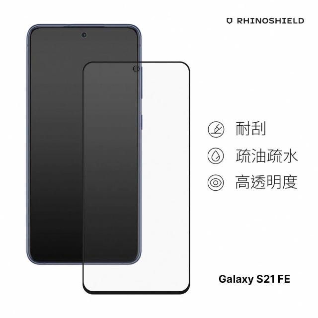 【RHINOSHIELD 犀牛盾】Samsung Galaxy S21 FE 9H 3D滿版玻璃保護貼(3D曲面滿版)